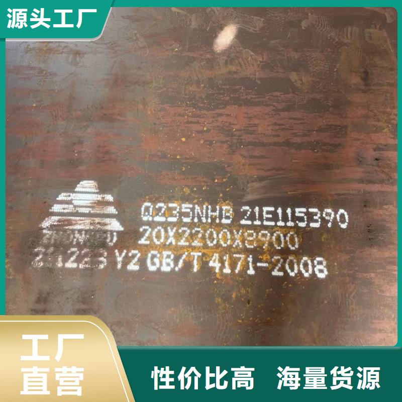 16mm毫米厚Q235NH耐候钢加工价格销售的是诚信