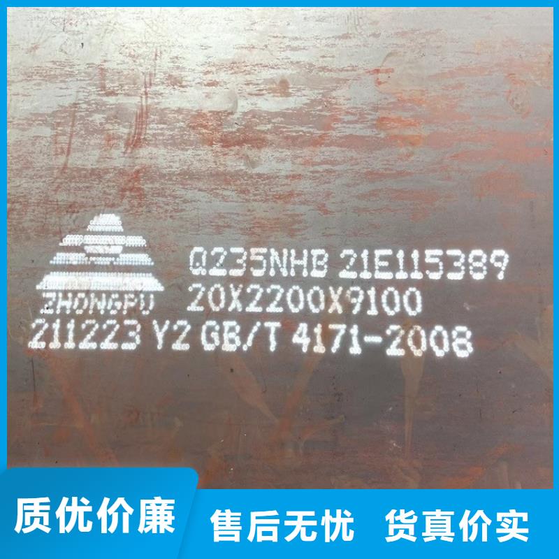 辽宁Q355NH耐候钢板加工厂家附近制造商