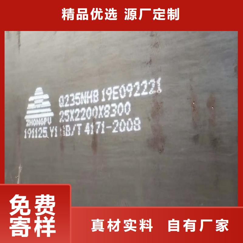 九江Q235NH耐候钢零割厂家同城货源