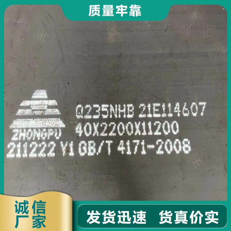 郑州Q235NH耐候钢板现货厂家匠心制造