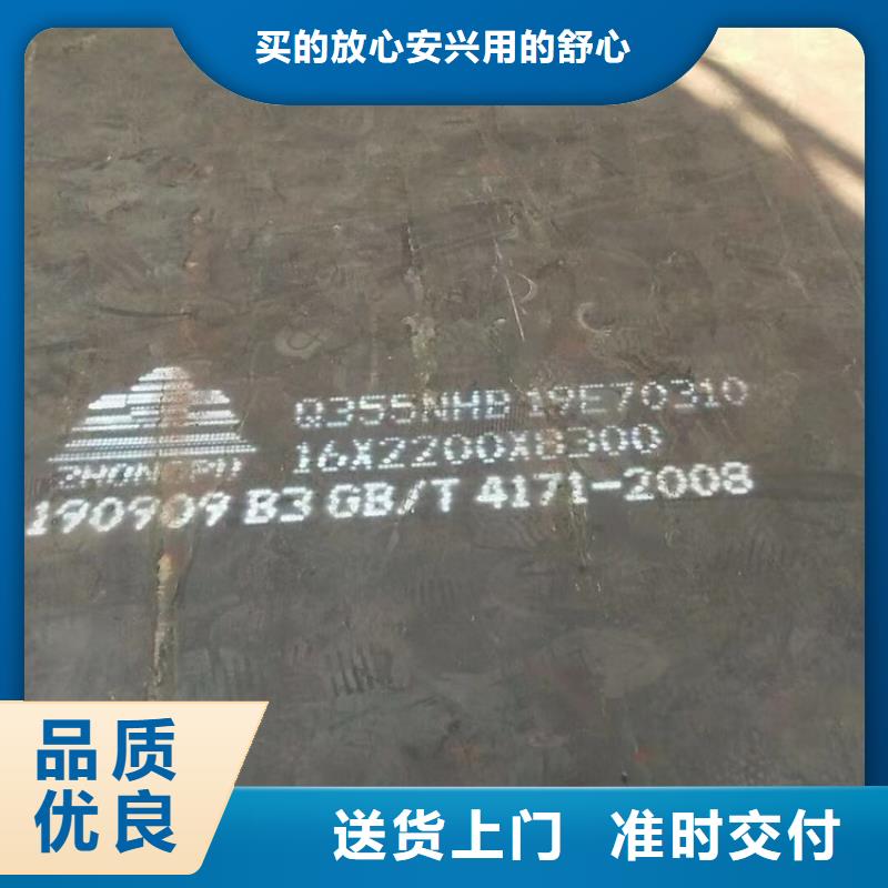 漳州Q355NH耐候钢板现货厂家