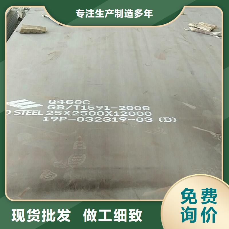 武汉Q460C低合金高强度钢板零切厂家产地批发