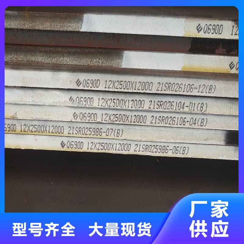 临汾Q460C低合金高强度钢板零切厂家厂家案例