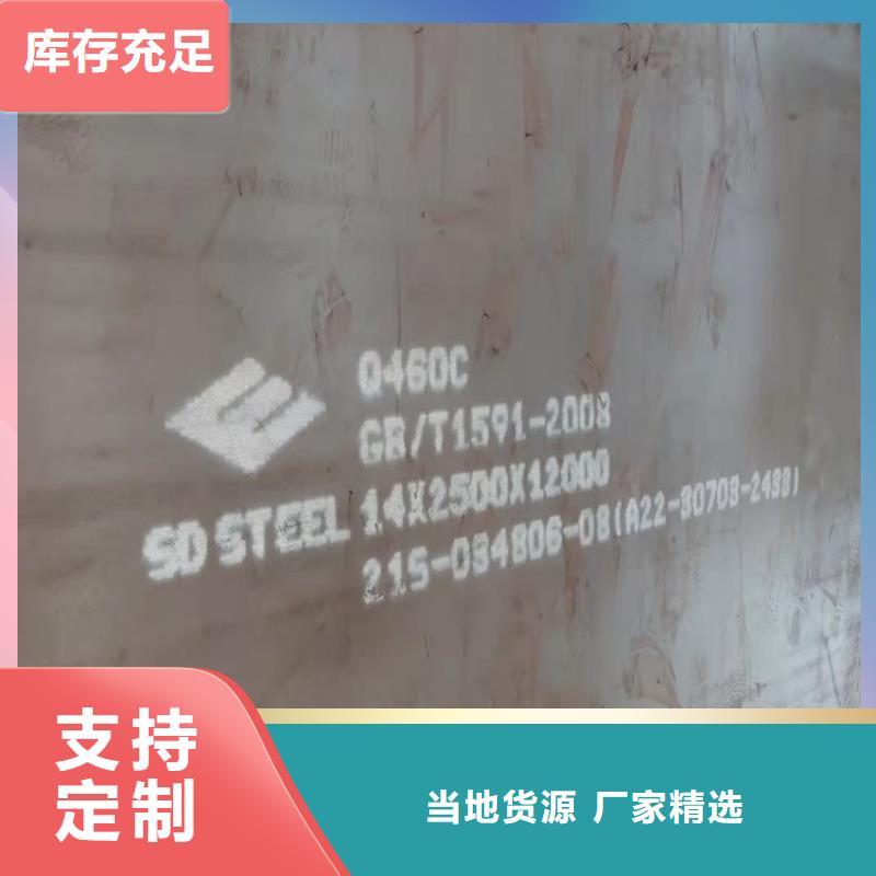 连云港Q550E低合金钢板切割厂家定金锁价