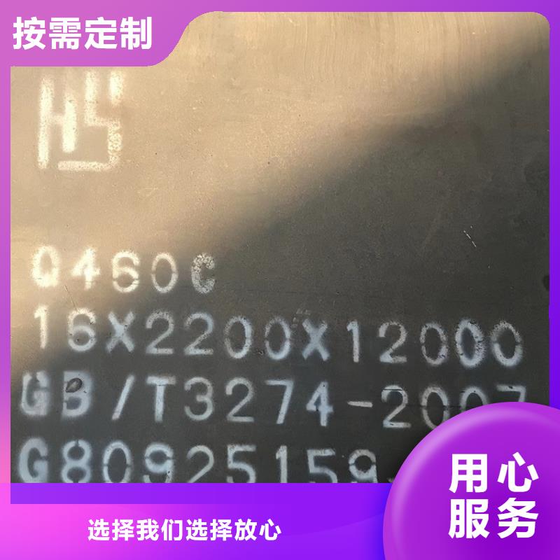 上海Q460D低合金高强度钢板切割厂家放心购
