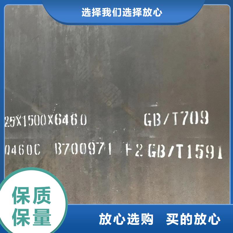 邯郸Q460D低合金高强度钢板切割厂家讲信誉保质量