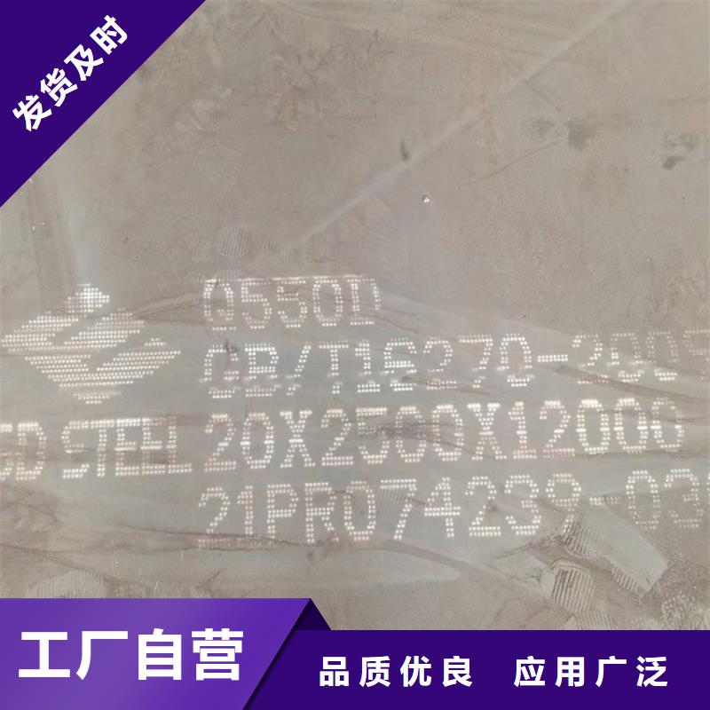 淮南Q550D低合金高强度钢板现货厂家实力优品