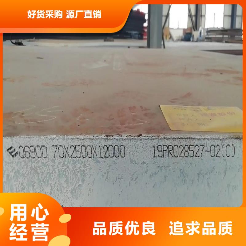 中山Q690E低合金高强度钢板零切厂家