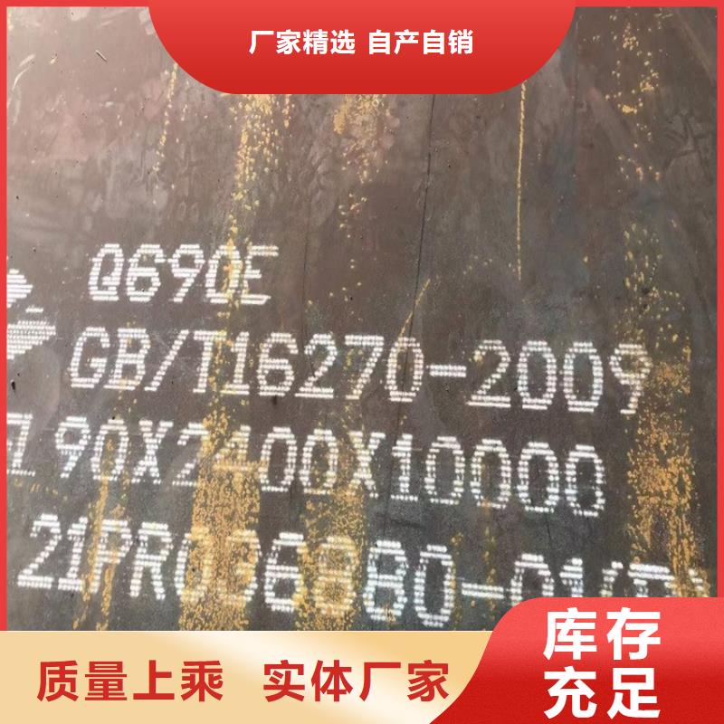 Q460C低合金钢板零割价格规格型号全