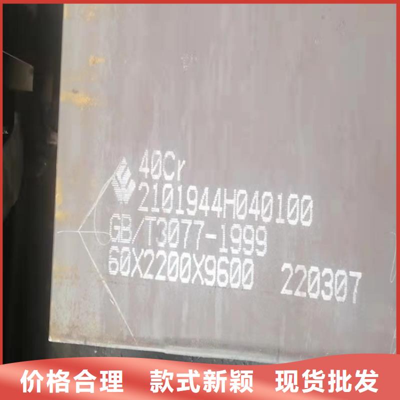 唐山42CrMo合金钢板零割厂家种类丰富