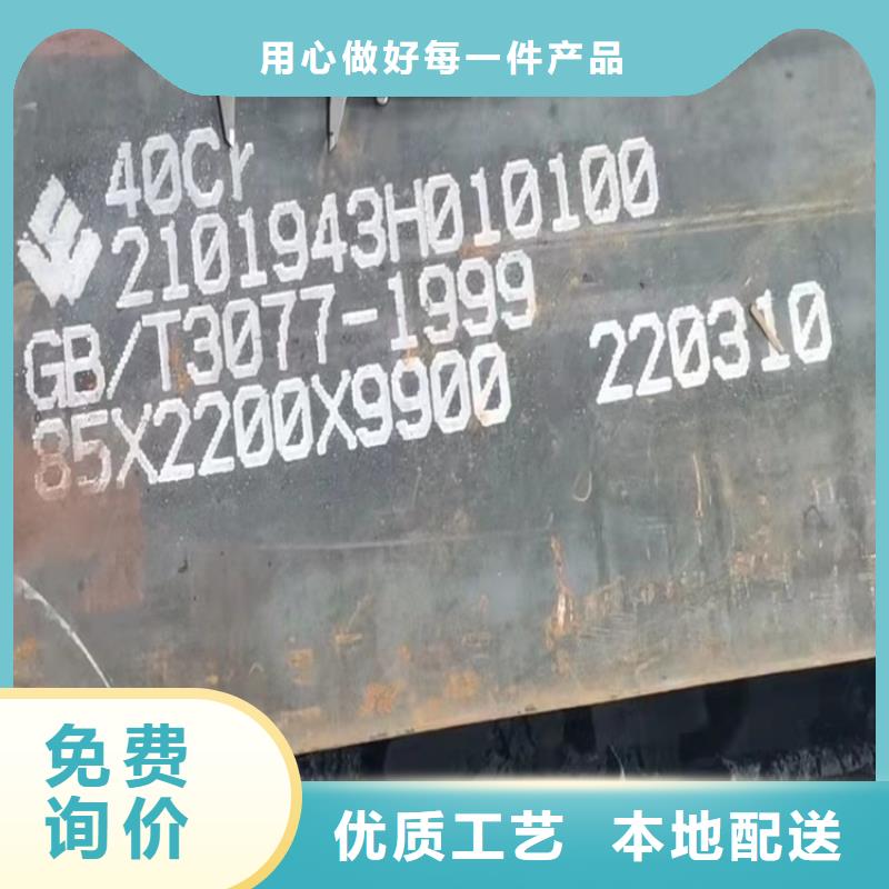 台州42CrMo合金钢板零切厂家适用范围广