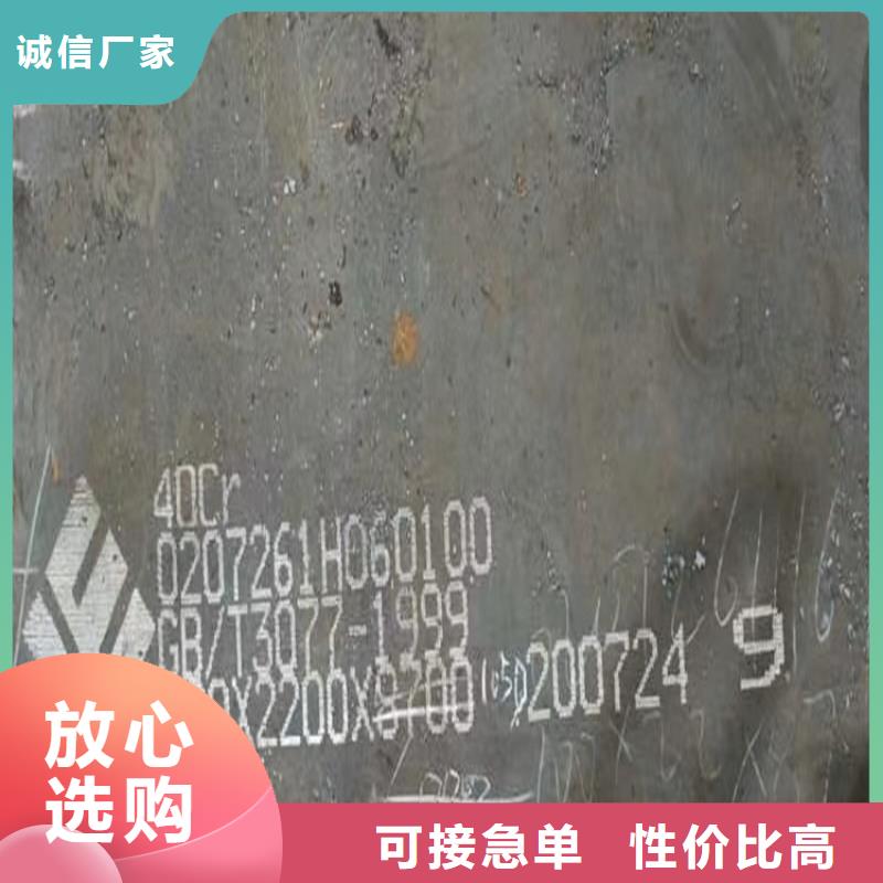 牡丹江42铬钼合金板下料厂家专注品质