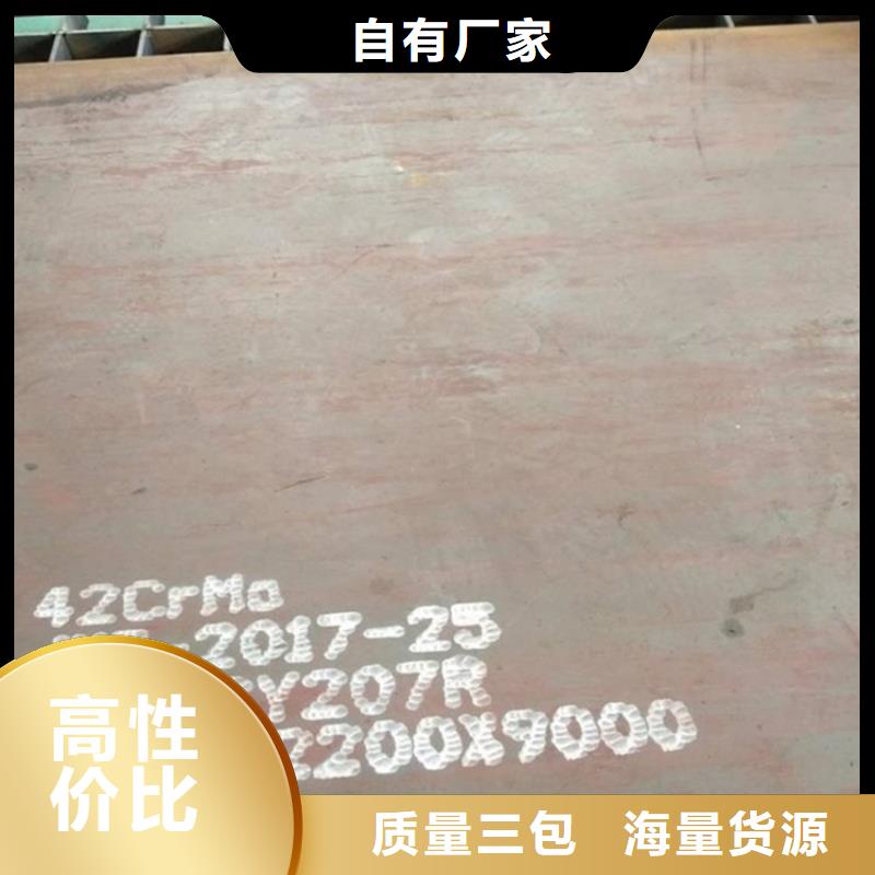 咸宁40Cr合金钢板切割厂家自营品质有保障