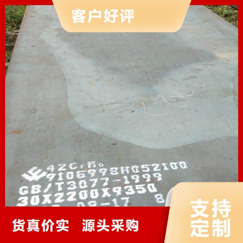 南京42CrMo钢板切割厂家同城厂家