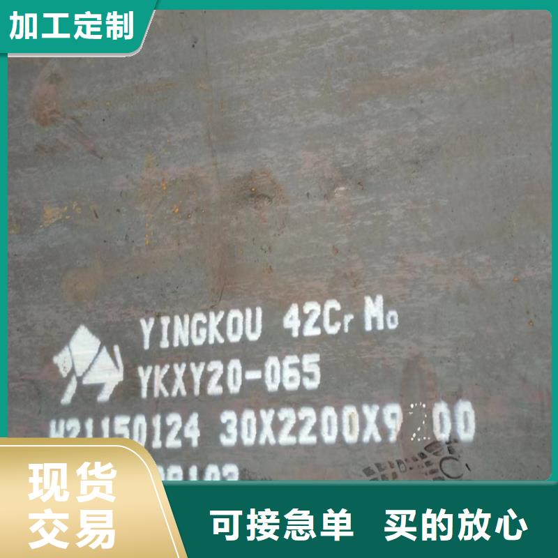 柳州42铬钼钢板零切厂家同城公司