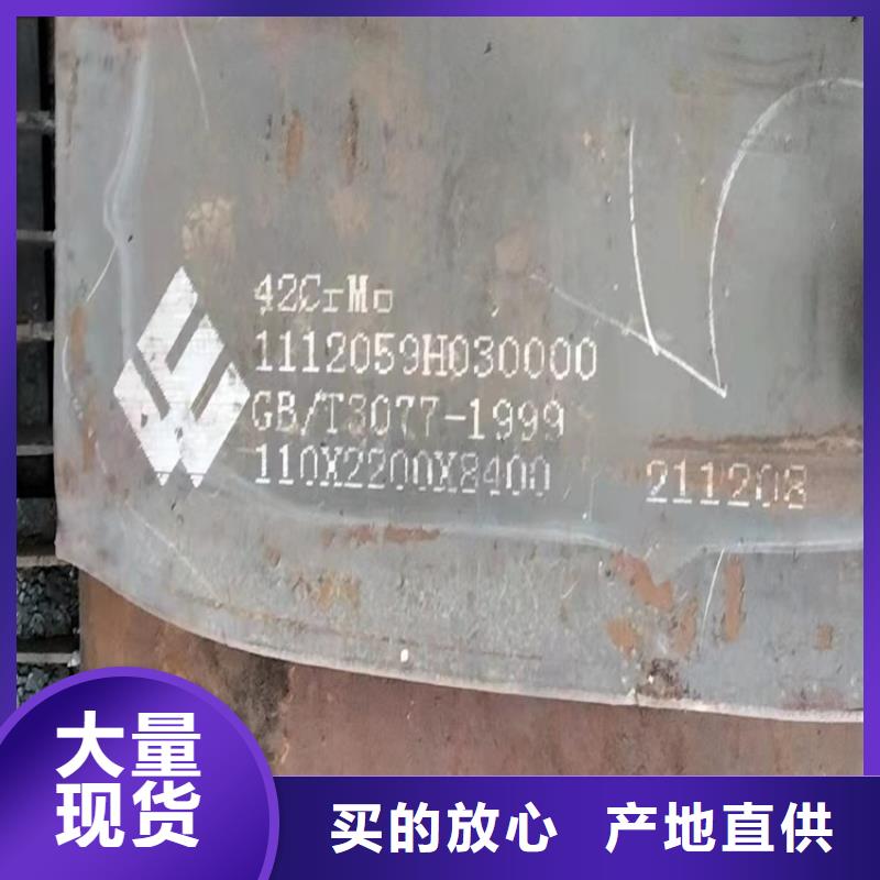 武汉42CrMo合金钢板切割厂家