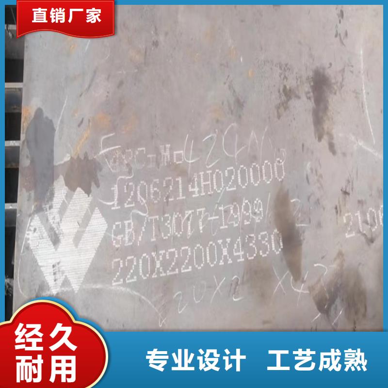 淄博40Cr合金钢板零切厂家根据要求定制