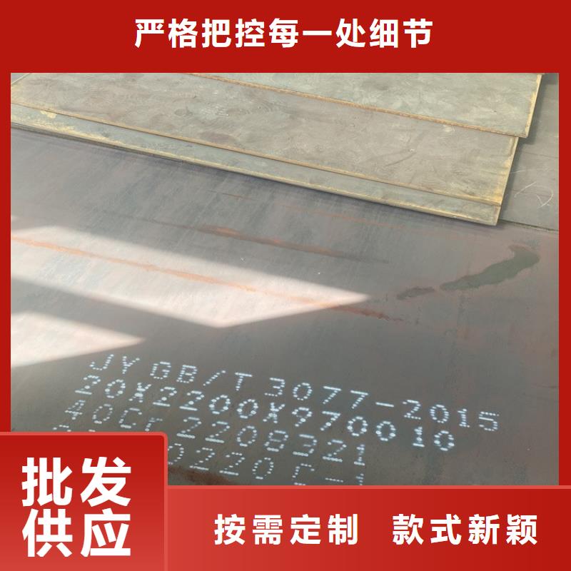 广州42CrMo合金板下料厂家加工定制