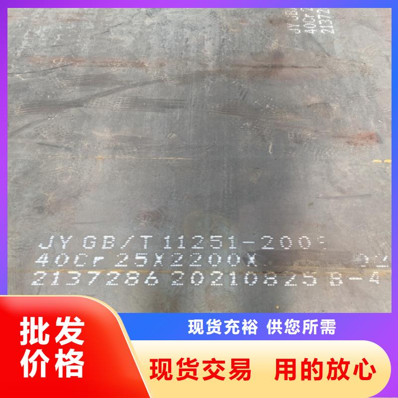 南宁42铬钼合金板下料厂家质量看得见