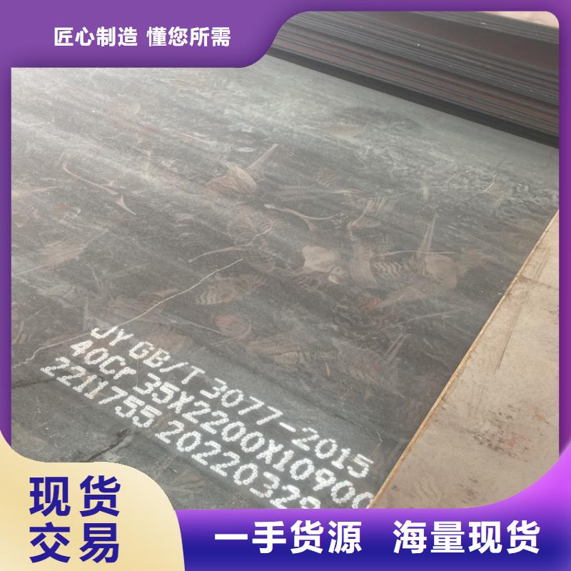 徐州42铬钼钢板下料厂家产品细节