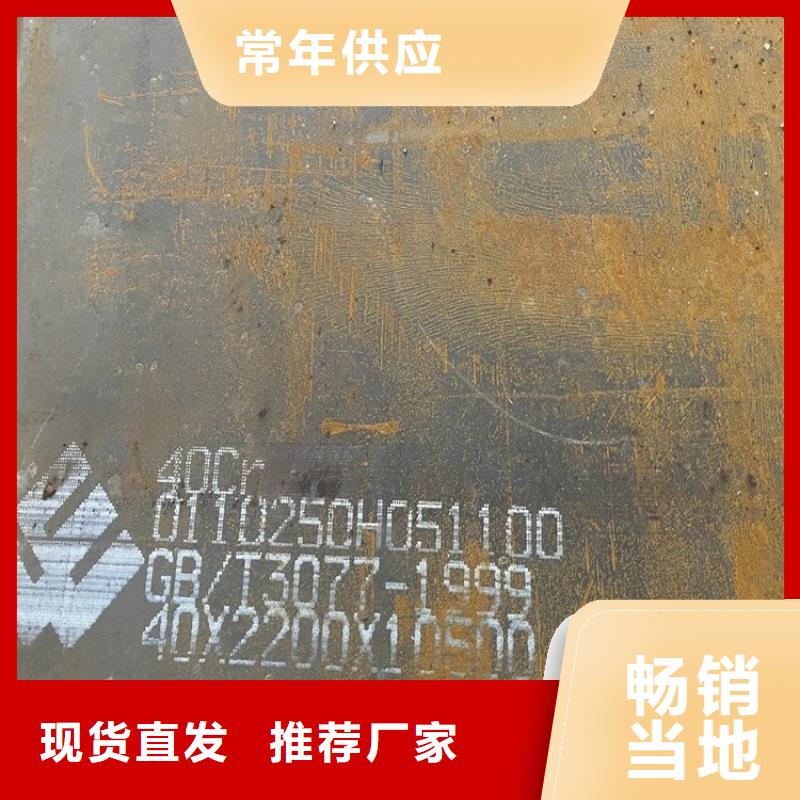 黑龙江42铬钼钢板现货厂家主推产品