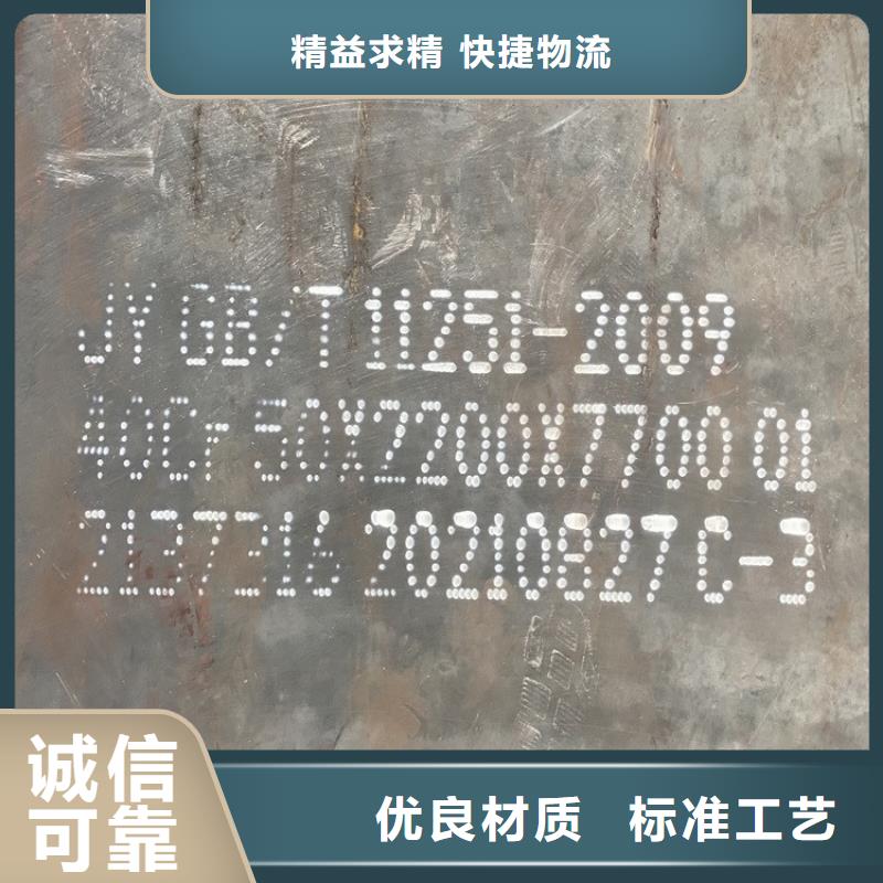 50mm厚合金钢板现货2022已更新(今日/资讯)