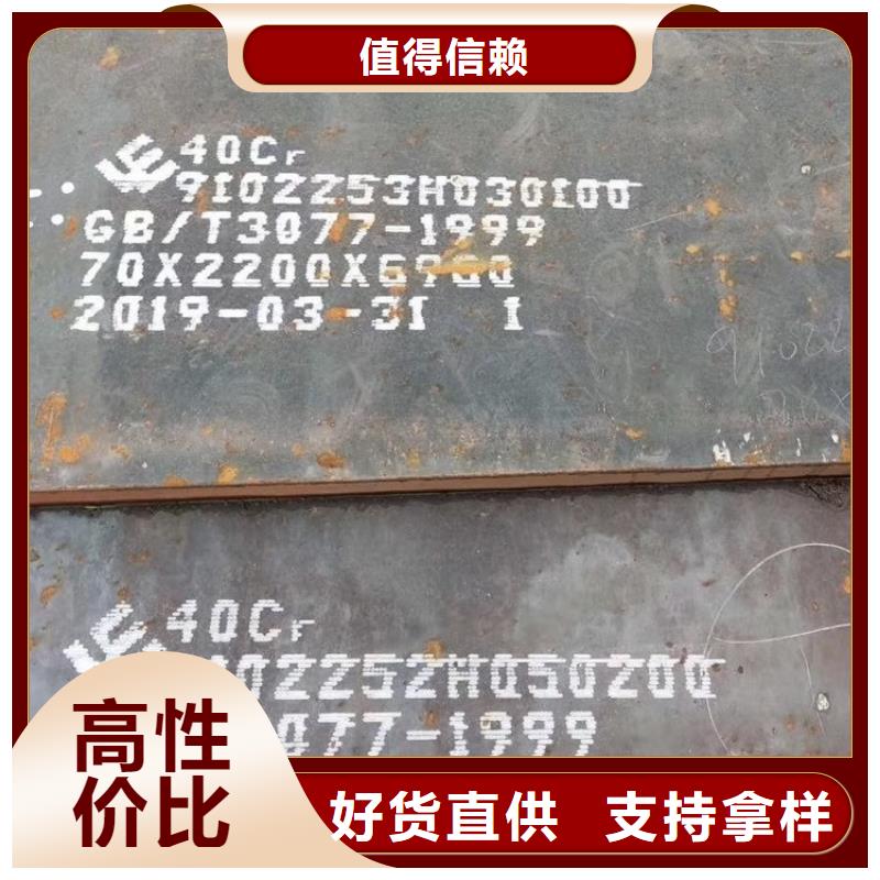 柳州40Cr合金钢板切割厂家自营品质有保障
