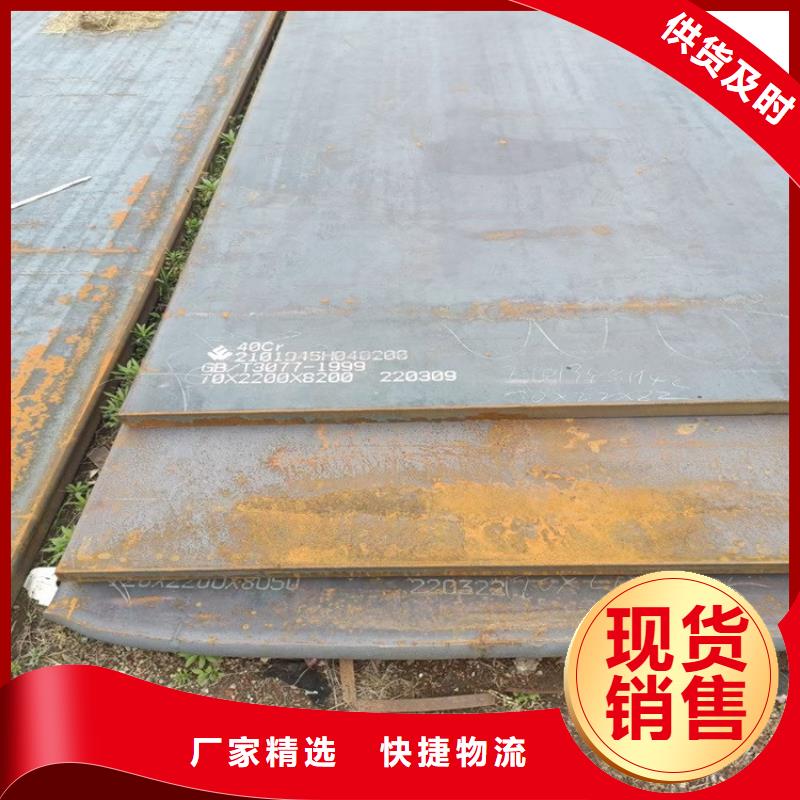 惠州42CrMo合金钢板加工厂家交货准时