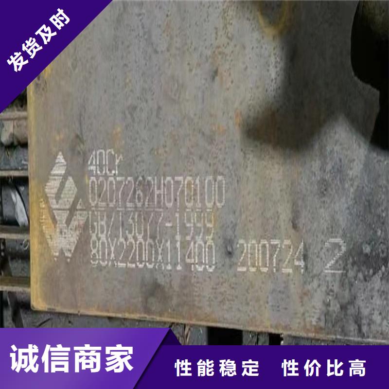 广州40Cr合金钢板加工厂家厂家直销直供