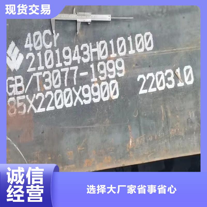 黑龙江40Cr合金板零割厂家