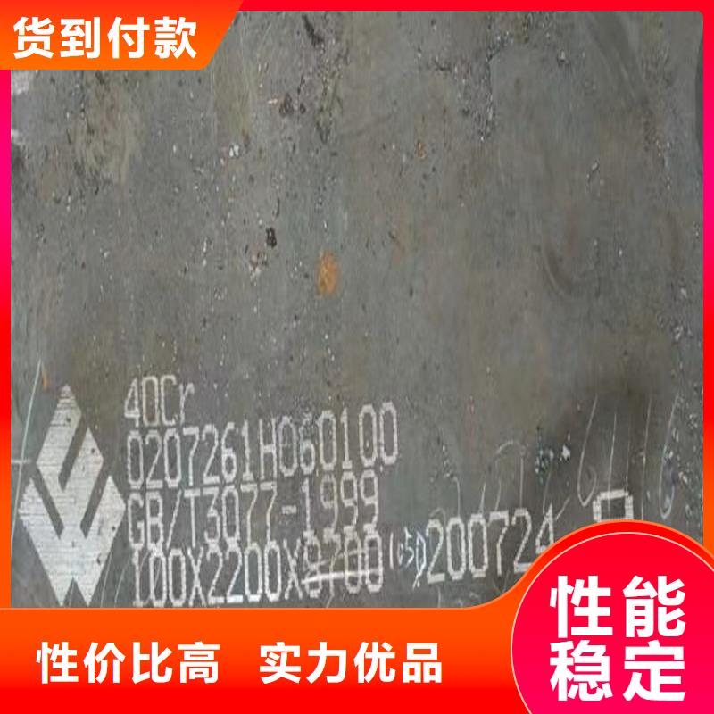 怀化40Cr钢板零割厂家本地生产商