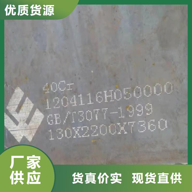 柳州42CrMo钢板切割厂家本地经销商