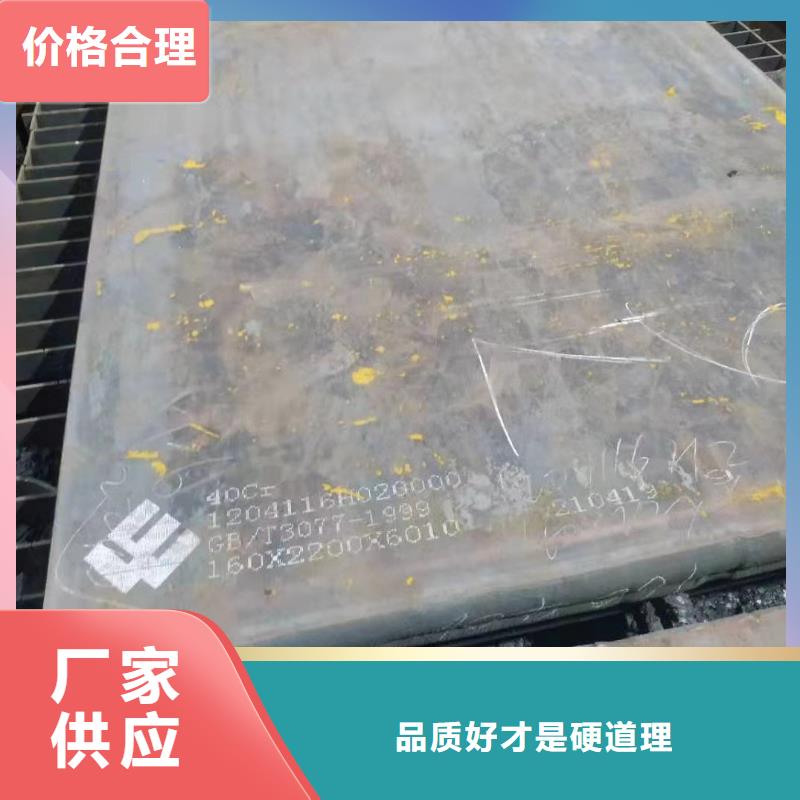 蚌埠42CrMo钢板下料厂家厂家现货批发