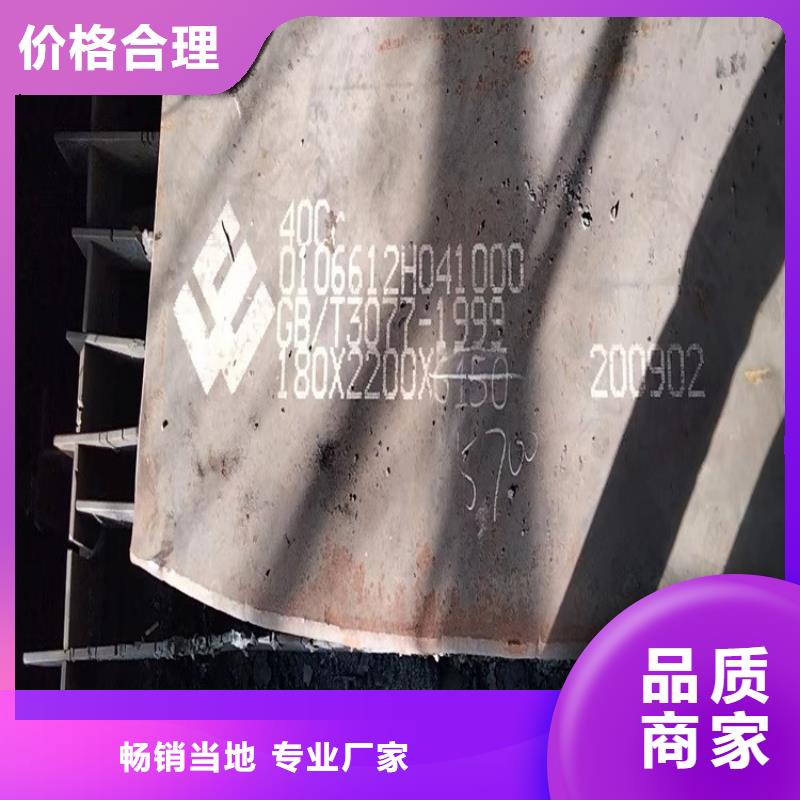 辽宁40Cr合金板零切厂家产品优势特点