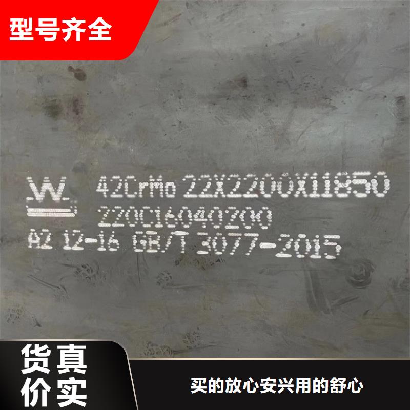 武汉40铬钢板加工厂家当地货源