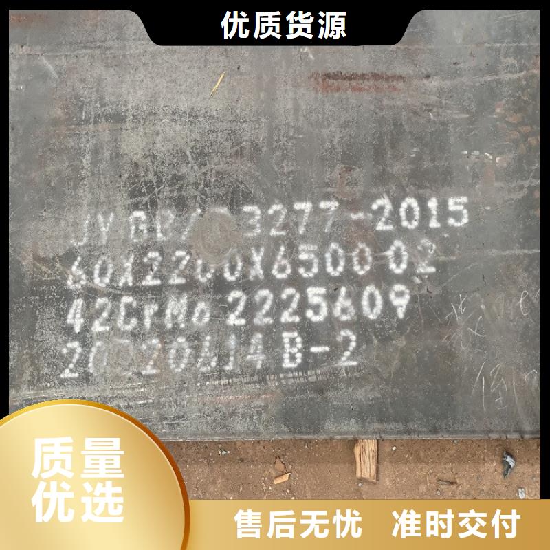 12mm厚42CrMo合金钢板多少钱一公斤2022已更新(今日/资讯)