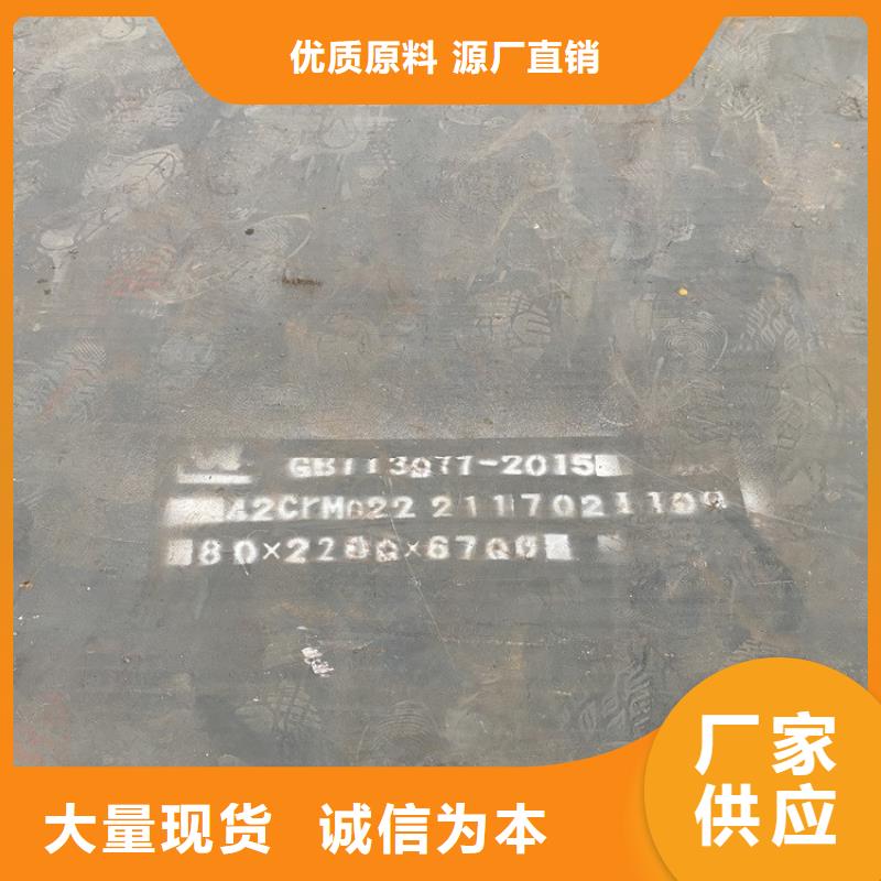 九江40Cr合金钢板下料厂家出厂价