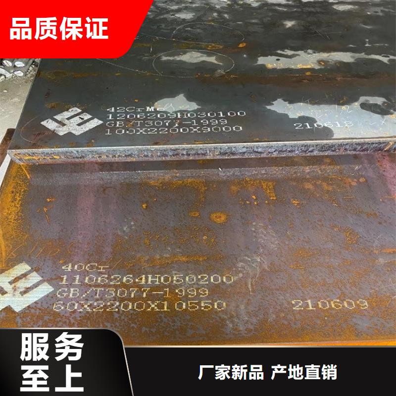 芜湖42铬钼钢板现货厂家质量看得见