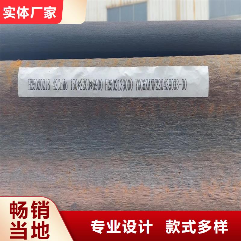 湘潭42铬钼合金钢板切割厂家当地经销商