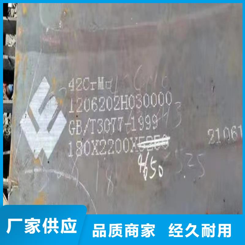 宁波40Cr合金钢板切割厂家一个起售
