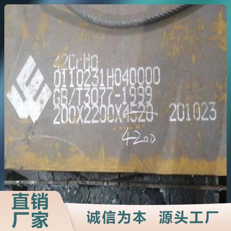 九江42CrMo合金钢板切割厂家