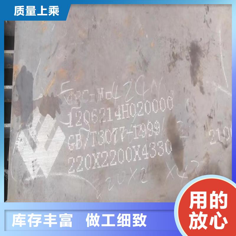 江门42CrMo钢板切割厂家性能稳定