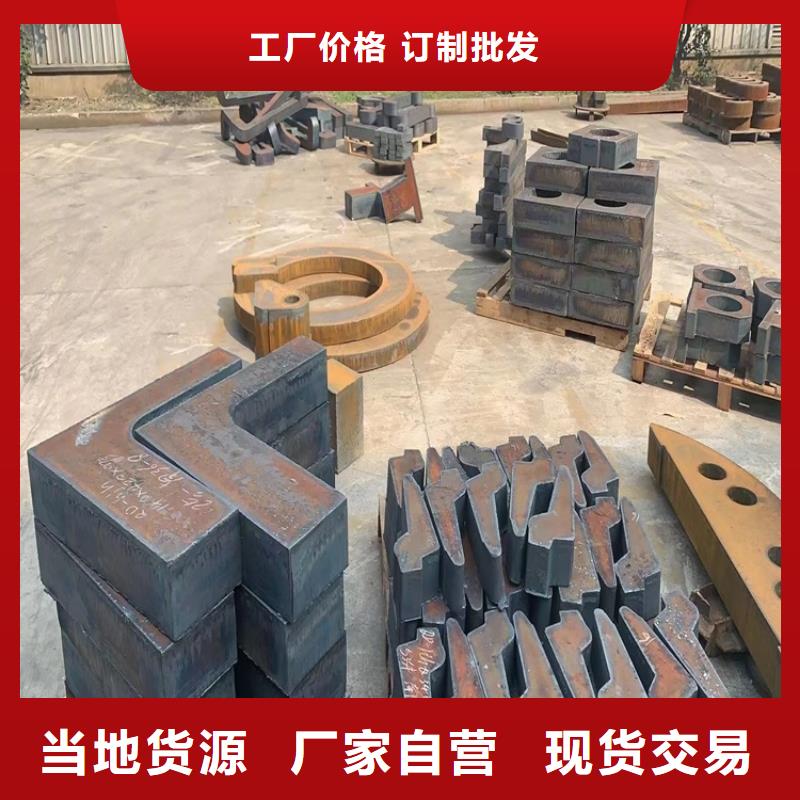 芜湖40Cr钢板下料厂家销售的是诚信