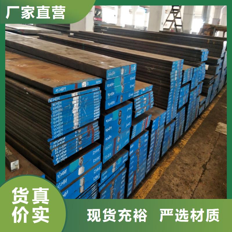 四川专业销售DC53高性能稳定钢-保量