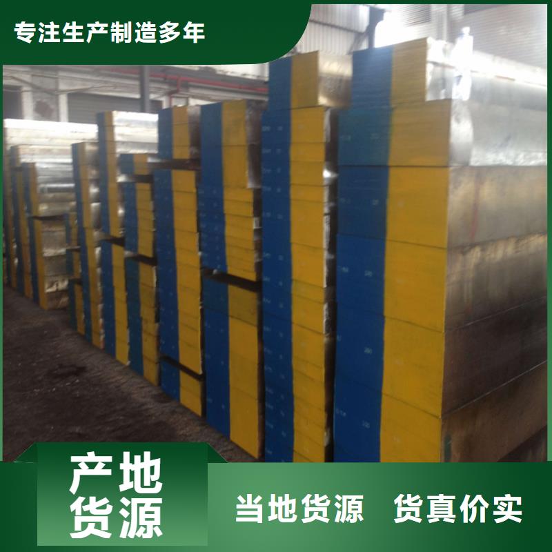 庆阳卖SLD高硬度钢材的供货商