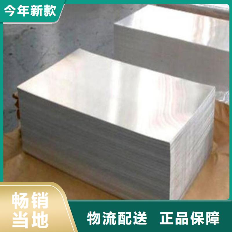 附近AL99.6铝板品质过关追求品质