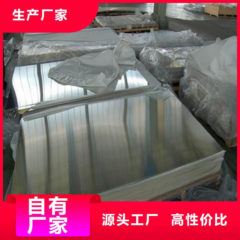 更多用户选择香港1070铝材料