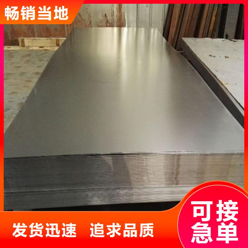 9CR18MO冷轧板生产制造厂家质量优选