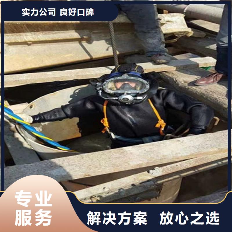 芜湖市水下清理排障全市承接潜水作业本地货源