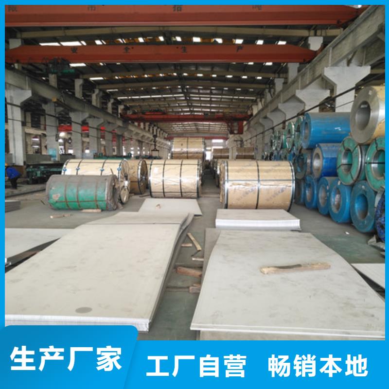 郑州2507不锈钢板定做推荐厂家316L不锈钢扁钢